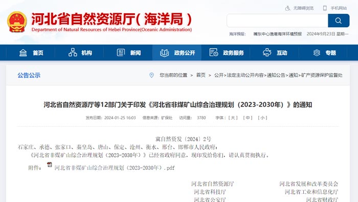 �ӱ�ʡ���ܻ��Vɽ���O(sh��)Ҫ��